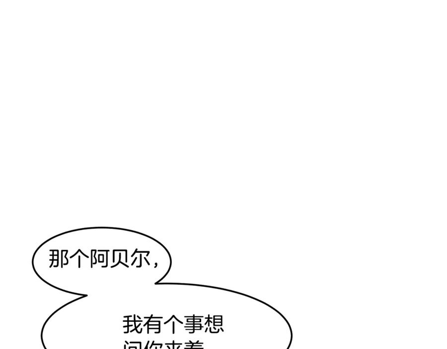 《萨满Shaman》第48话 不幸中的万幸 第71页