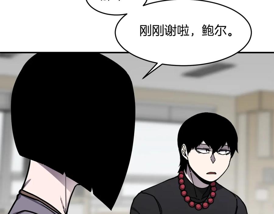 《萨满Shaman》第48话 不幸中的万幸 第122页