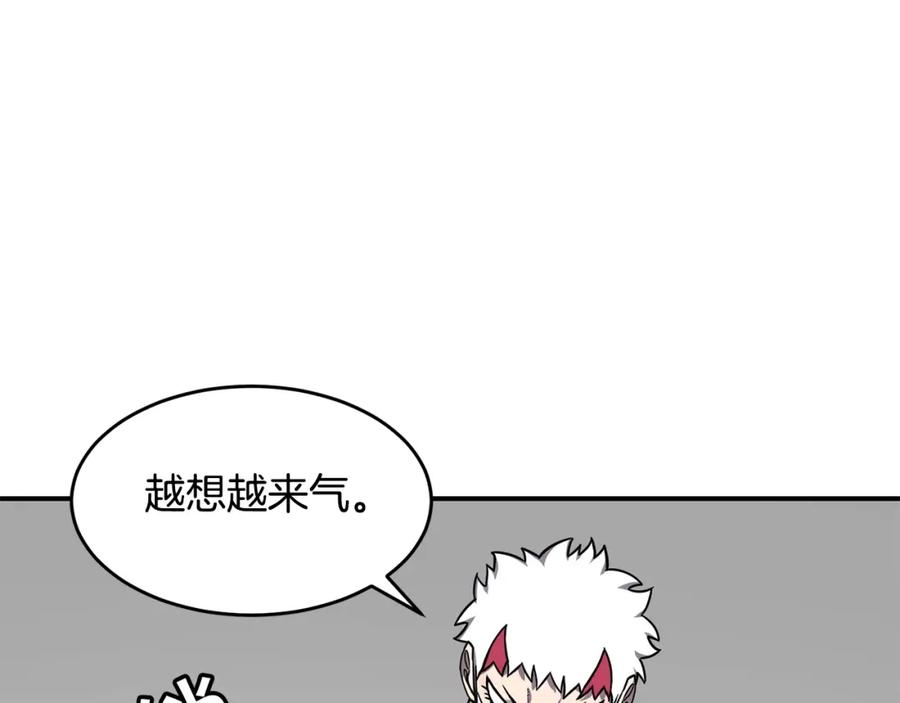 《萨满Shaman》第48话 不幸中的万幸 第99页