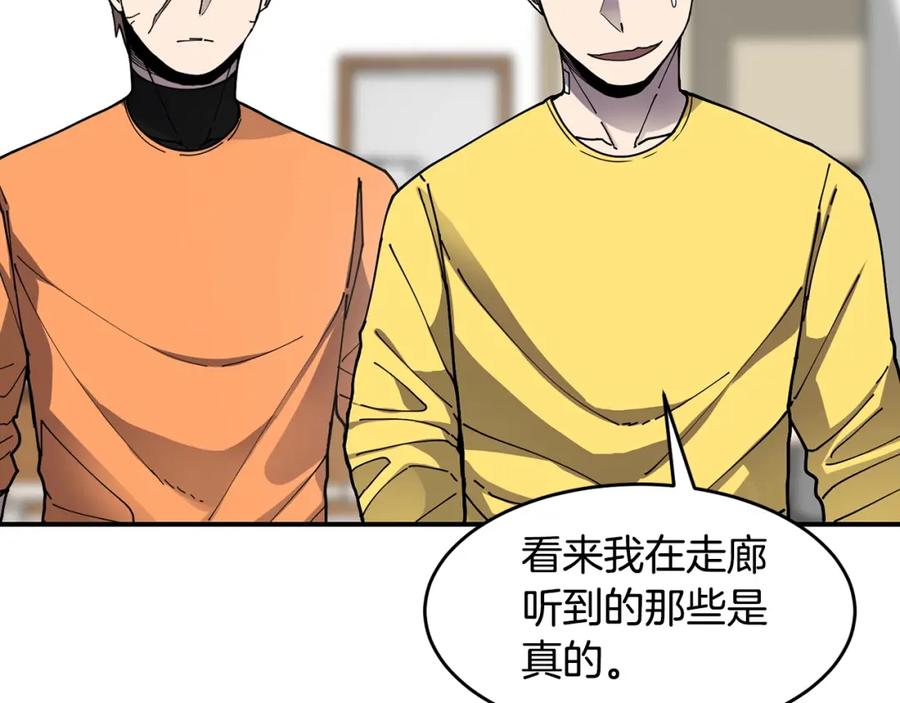 《萨满Shaman》第48话 不幸中的万幸 第54页