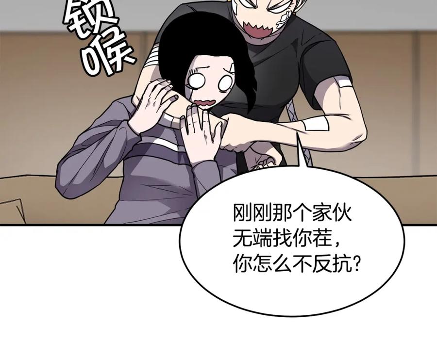 《萨满Shaman》第48话 不幸中的万幸 第100页