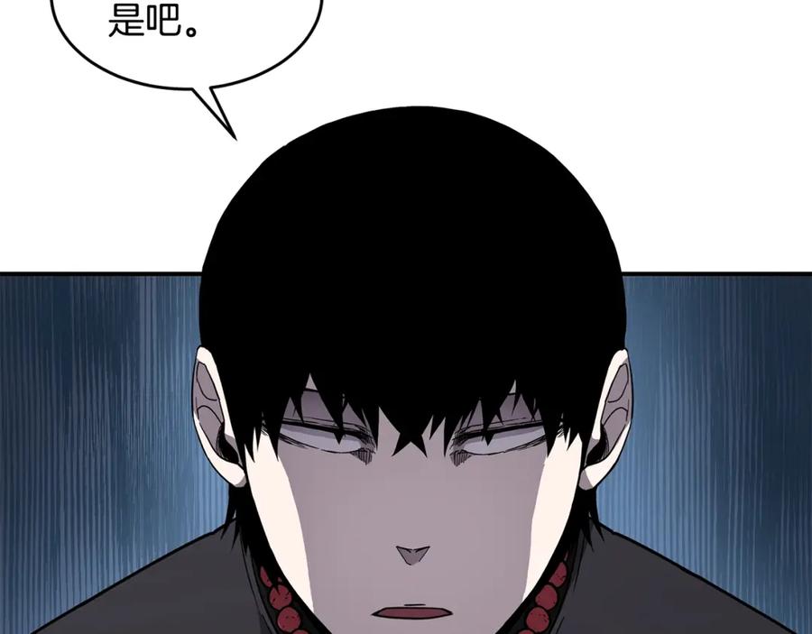 《萨满Shaman》第48话 不幸中的万幸 第3页