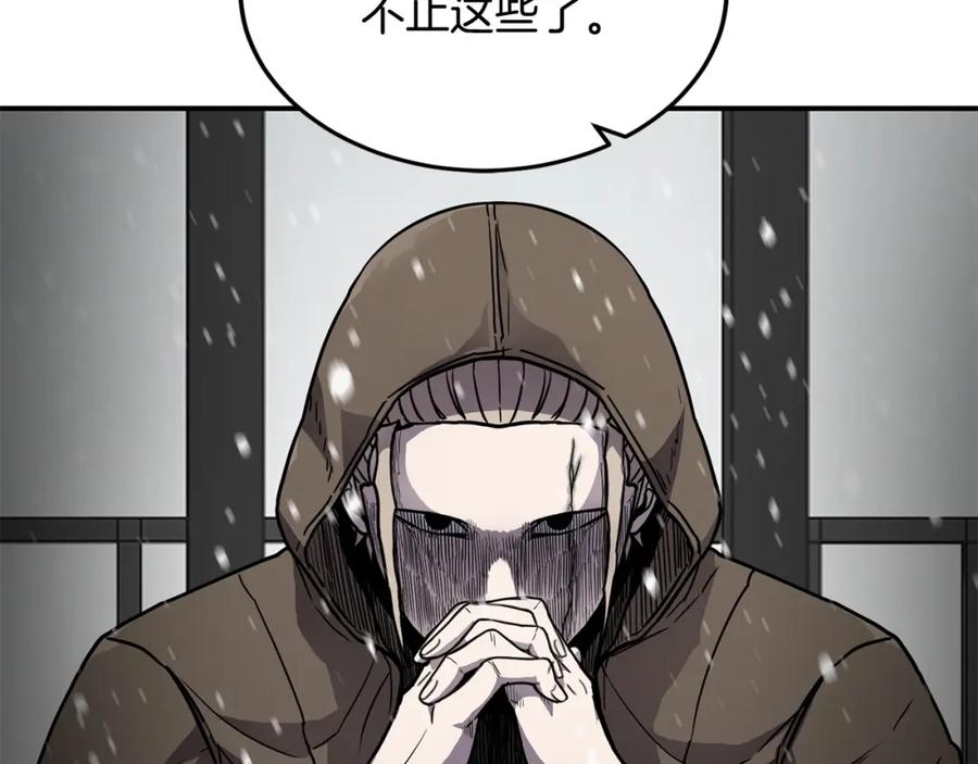 《萨满Shaman》第48话 不幸中的万幸 第160页