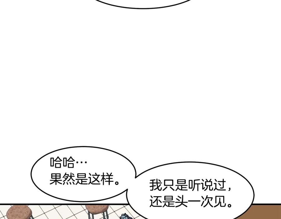 《萨满Shaman》第48话 不幸中的万幸 第80页
