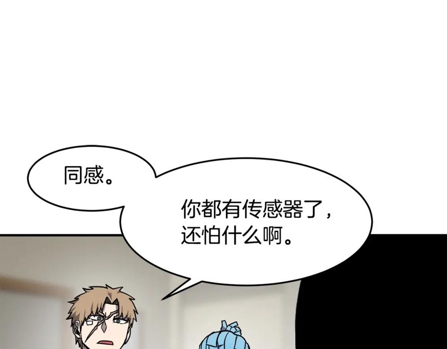 《萨满Shaman》第48话 不幸中的万幸 第116页