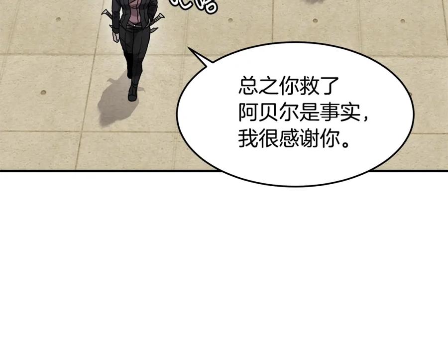 《萨满Shaman》第48话 不幸中的万幸 第147页