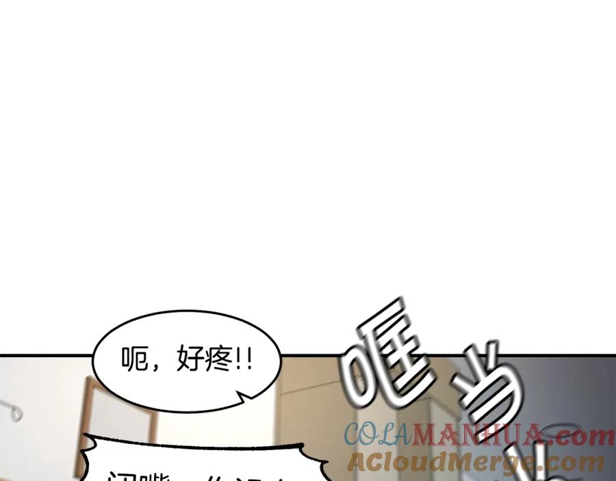 《萨满Shaman》第48话 不幸中的万幸 第101页