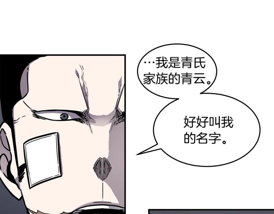 《萨满Shaman》第48话 不幸中的万幸 第47页