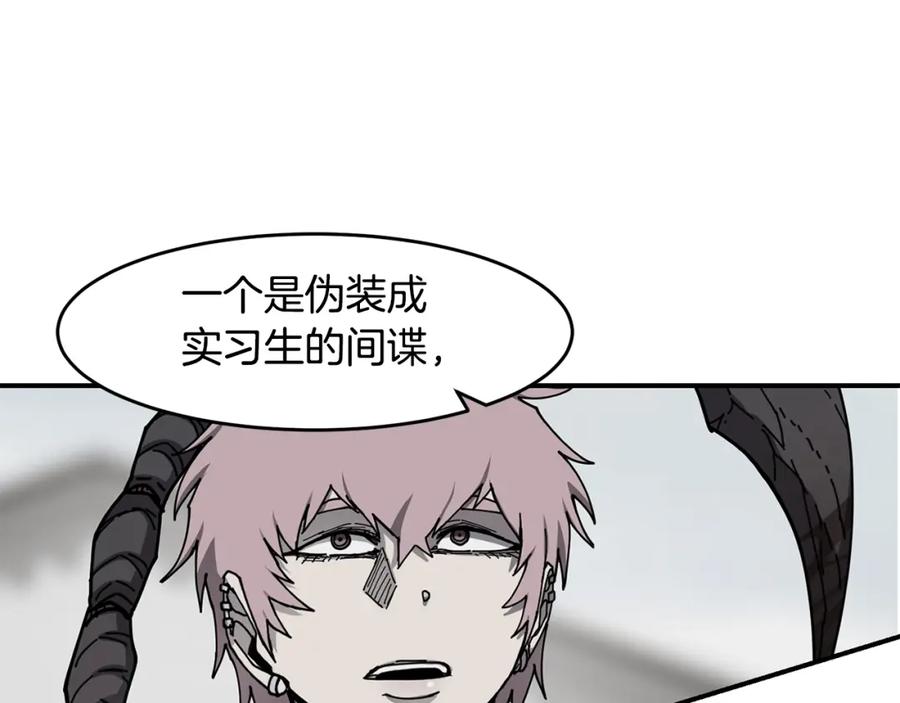 《萨满Shaman》第48话 不幸中的万幸 第150页