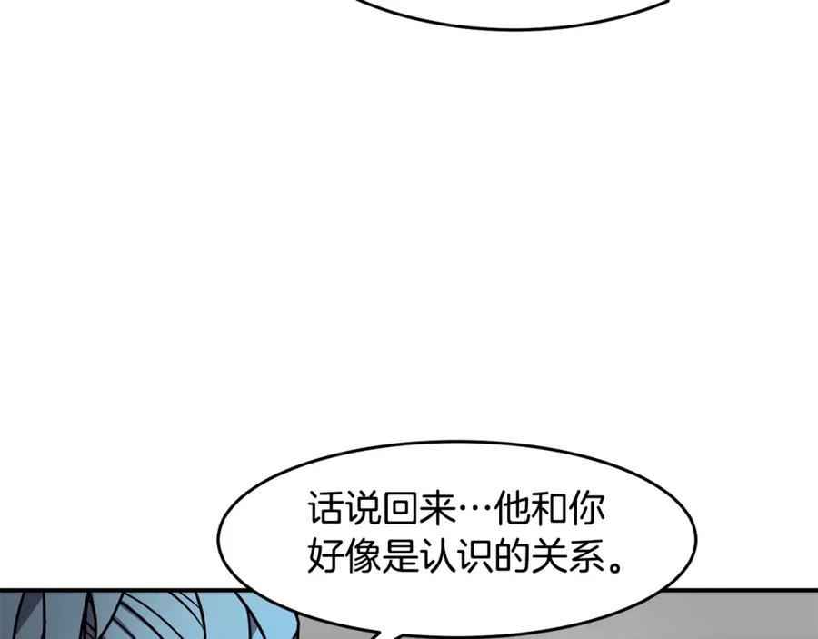 《萨满Shaman》第48话 不幸中的万幸 第63页
