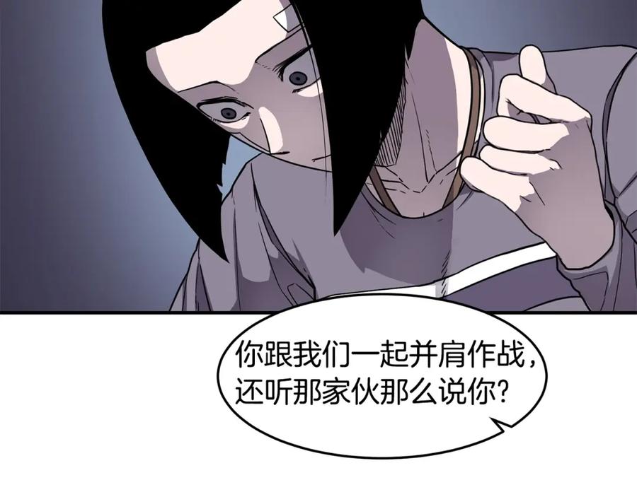 《萨满Shaman》第48话 不幸中的万幸 第106页