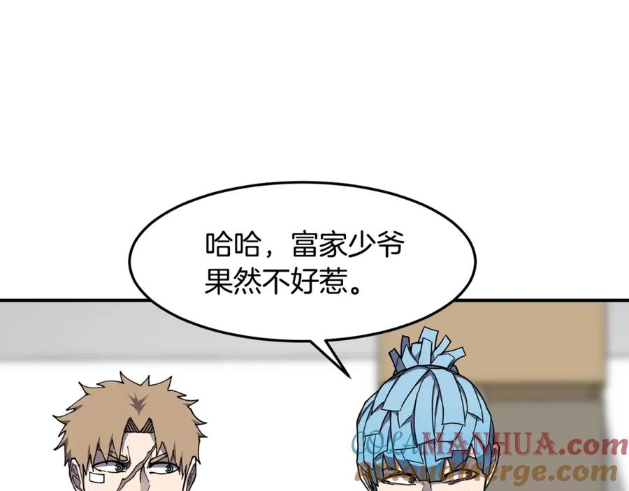 《萨满Shaman》第48话 不幸中的万幸 第53页