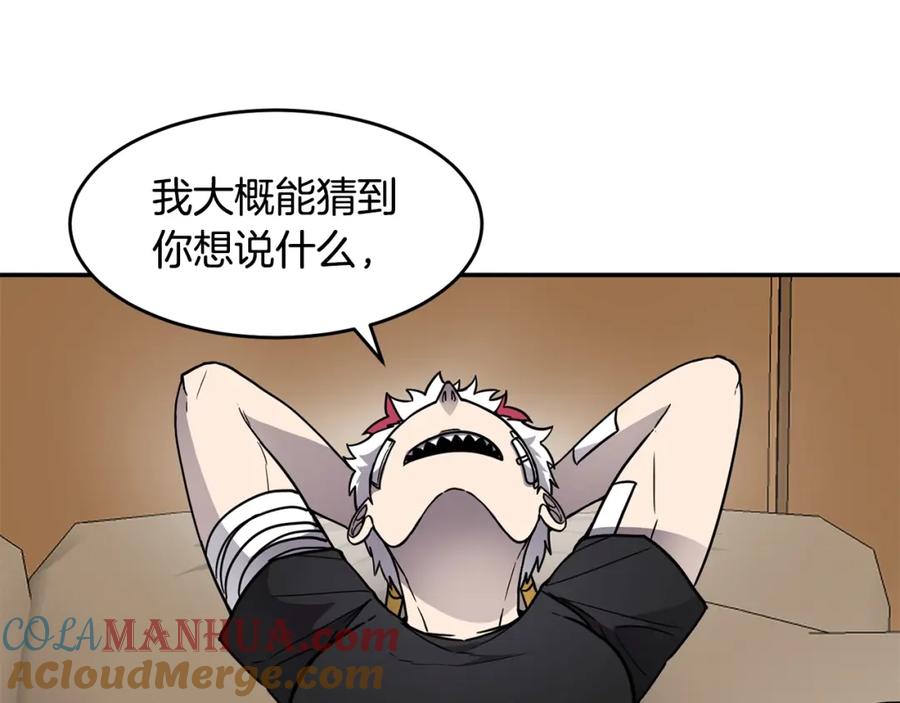 《萨满Shaman》第48话 不幸中的万幸 第89页
