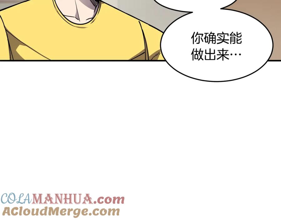 《萨满Shaman》第48话 不幸中的万幸 第69页