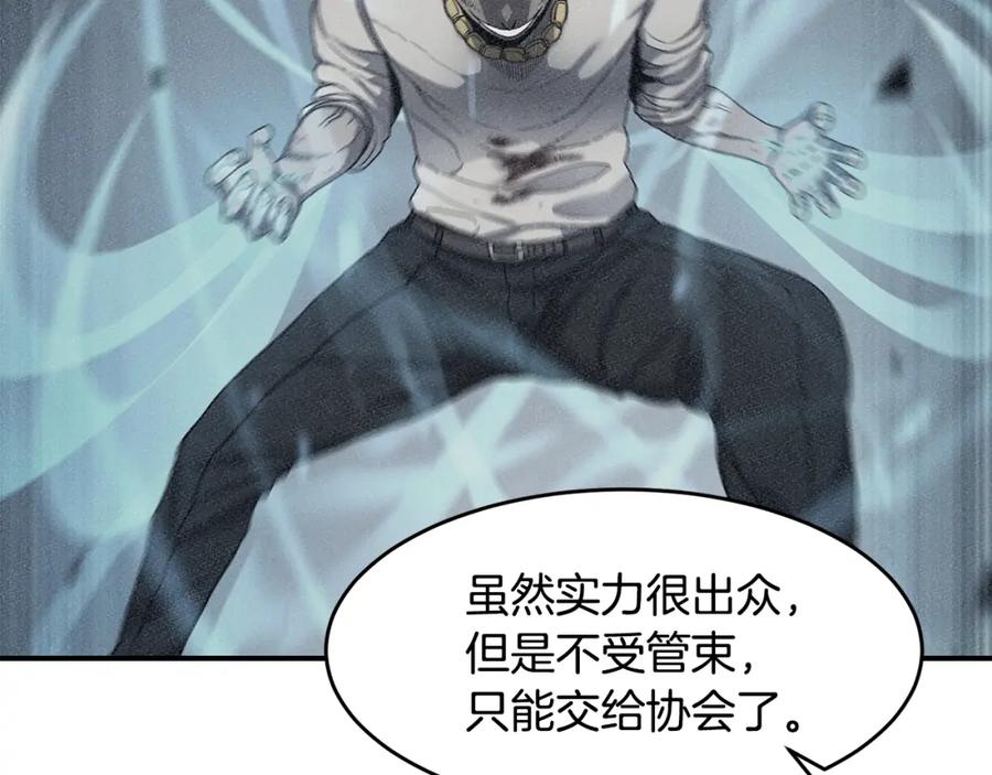 《萨满Shaman》第48话 不幸中的万幸 第62页