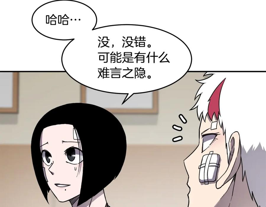 《萨满Shaman》第48话 不幸中的万幸 第95页