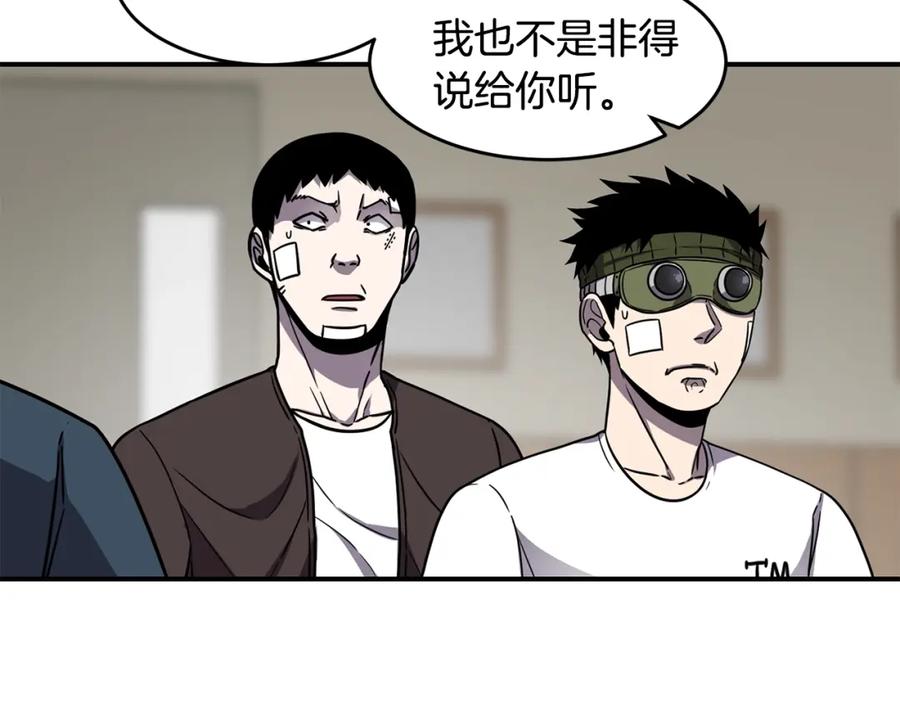 《萨满Shaman》第48话 不幸中的万幸 第44页