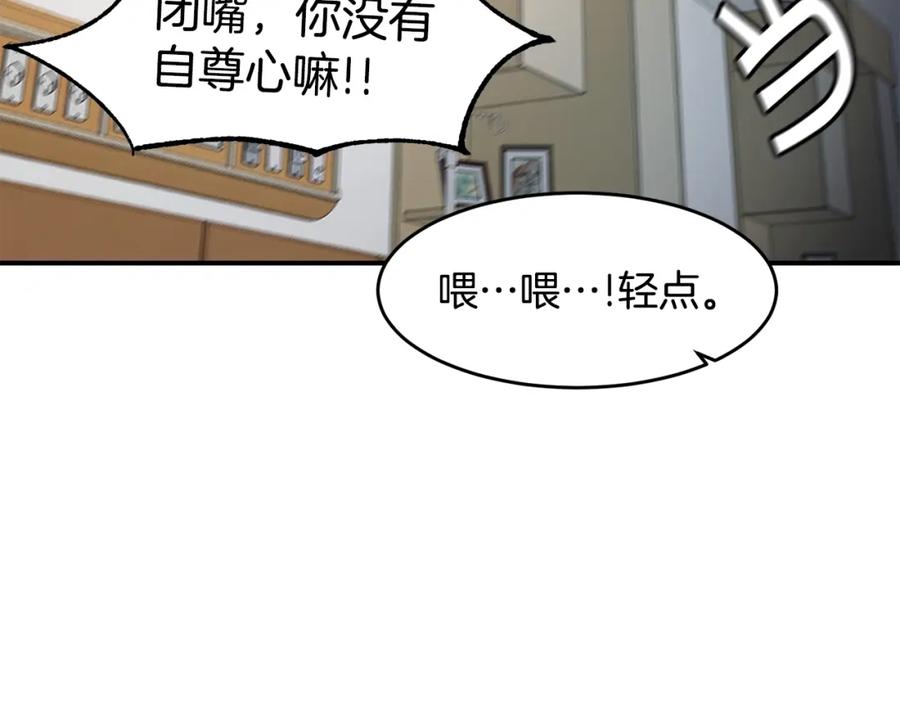 《萨满Shaman》第48话 不幸中的万幸 第102页