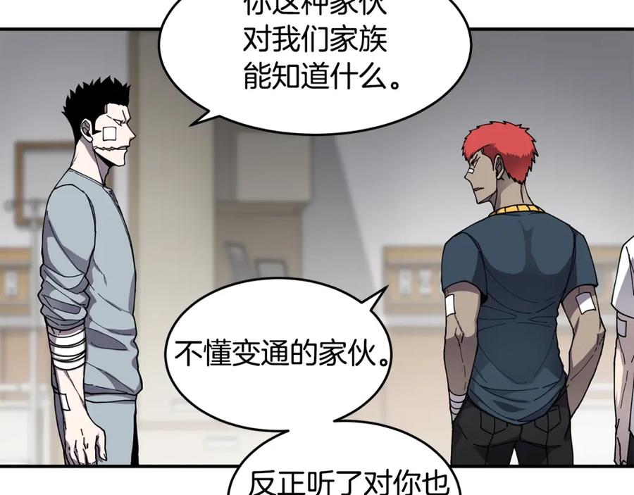 《萨满Shaman》第48话 不幸中的万幸 第42页