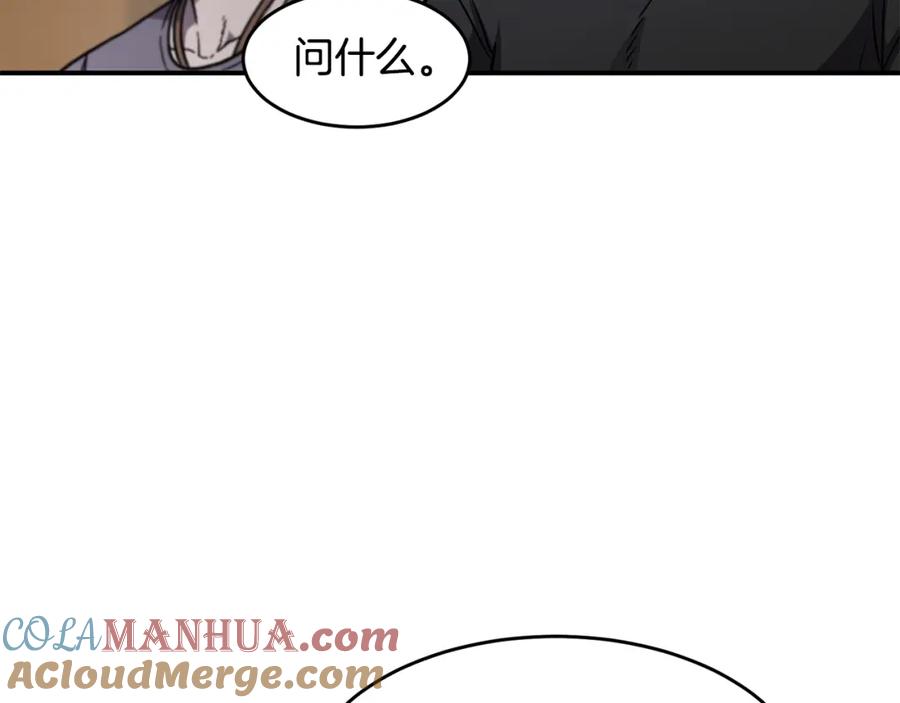 《萨满Shaman》第48话 不幸中的万幸 第73页