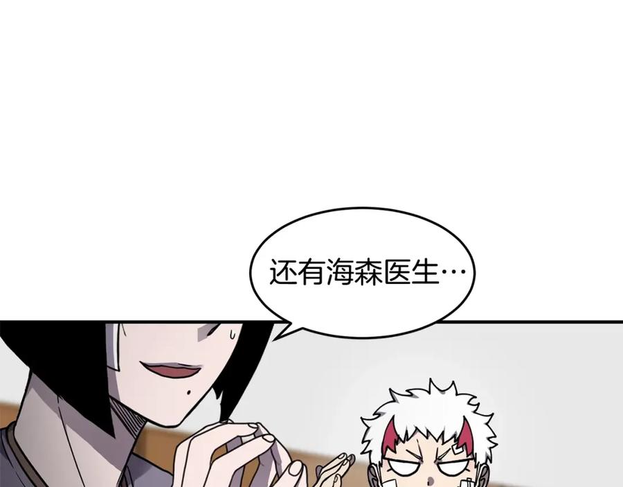 《萨满Shaman》第48话 不幸中的万幸 第110页