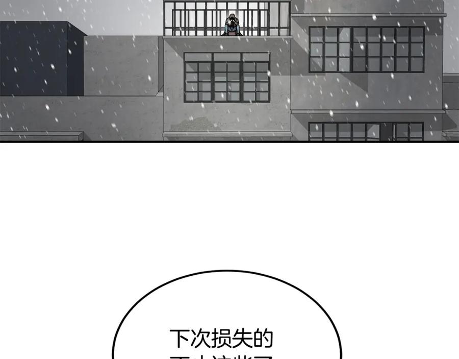 《萨满Shaman》第48话 不幸中的万幸 第159页