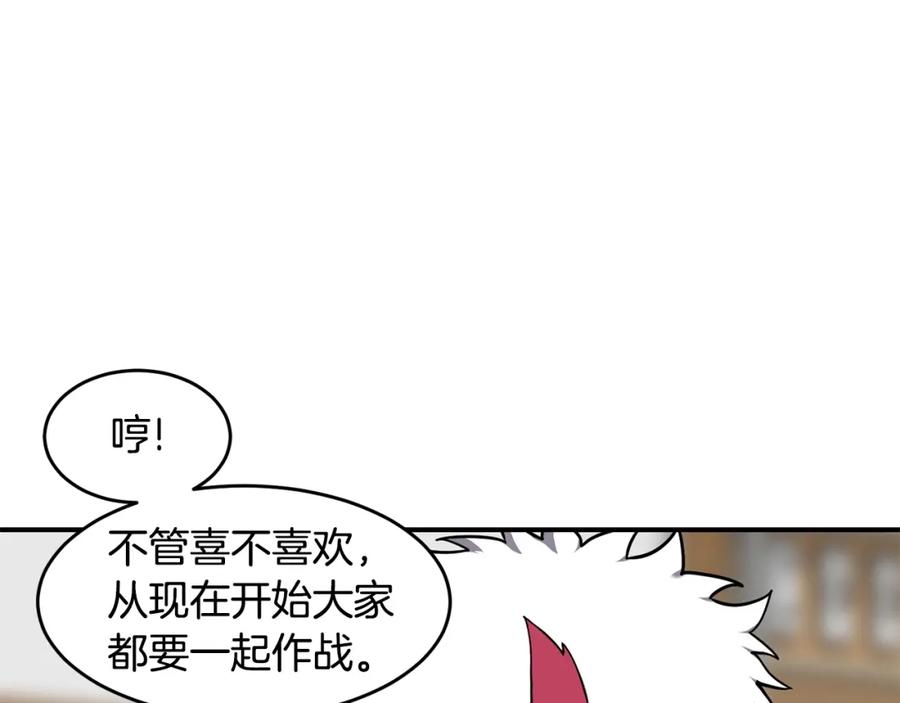 《萨满Shaman》第48话 不幸中的万幸 第112页