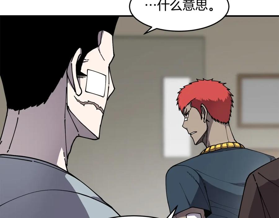 《萨满Shaman》第48话 不幸中的万幸 第36页