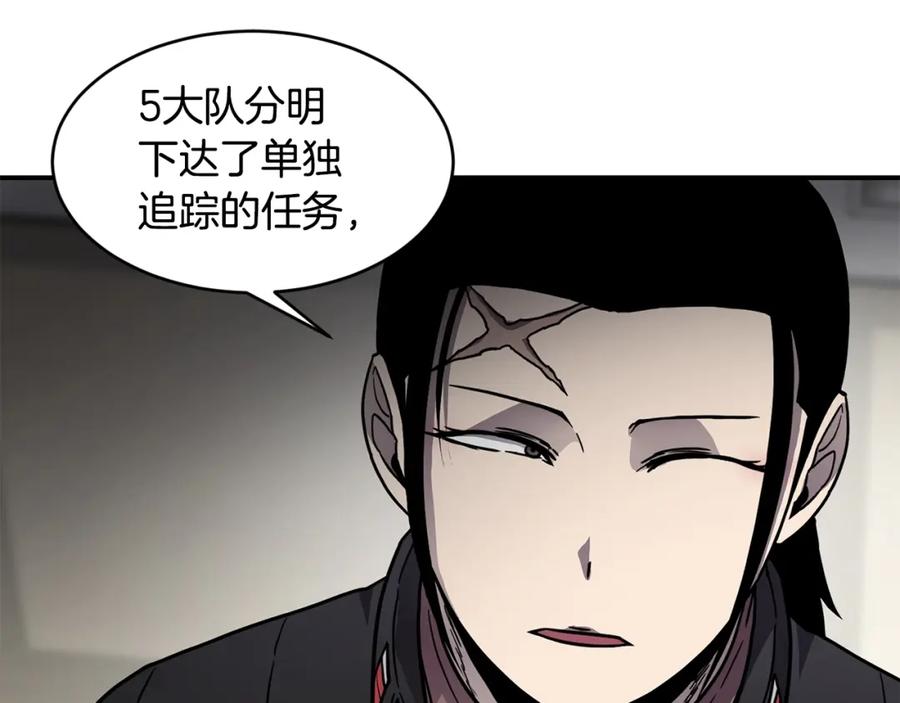 《萨满Shaman》第48话 不幸中的万幸 第139页