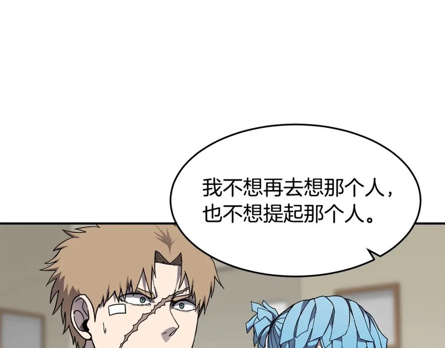 《萨满Shaman》第48话 不幸中的万幸 第91页