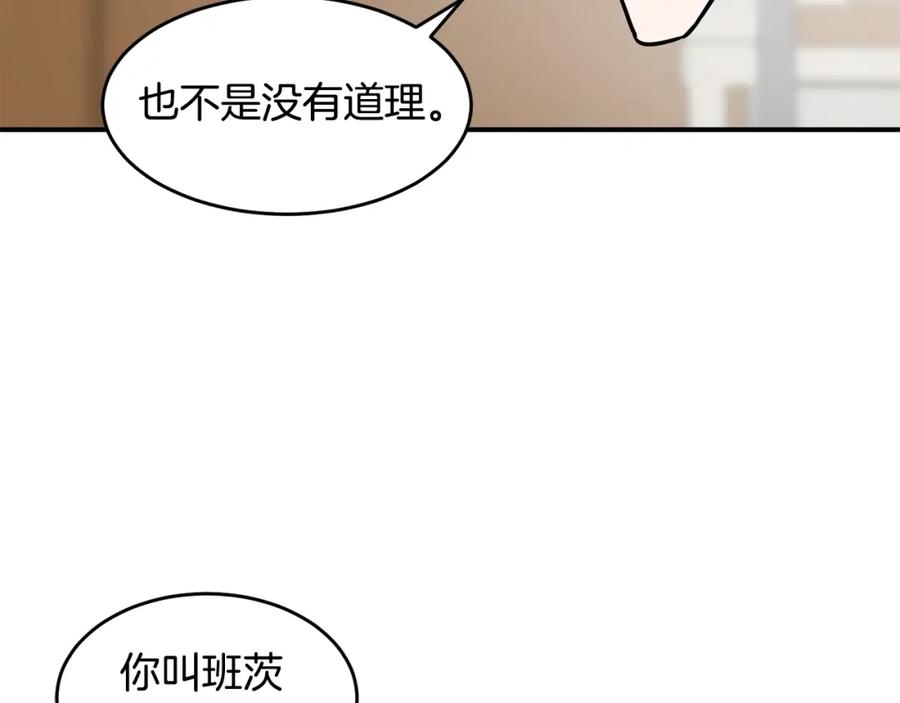 《萨满Shaman》第48话 不幸中的万幸 第2页