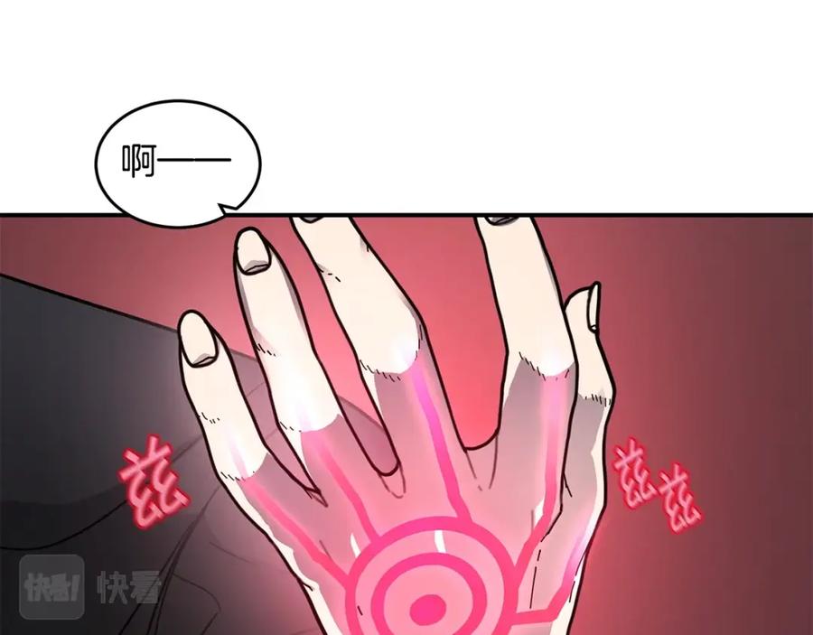 《萨满Shaman》第48话 不幸中的万幸 第76页