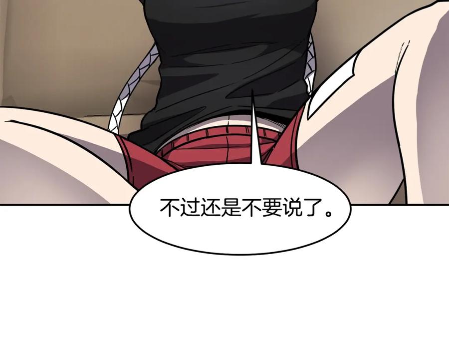 《萨满Shaman》第48话 不幸中的万幸 第90页