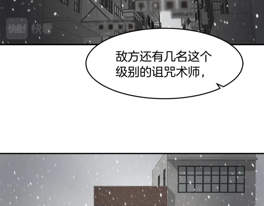 《萨满Shaman》第48话 不幸中的万幸 第158页