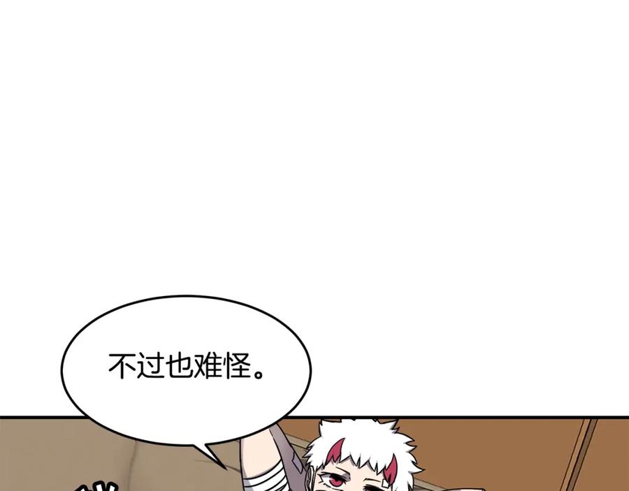 《萨满Shaman》第48话 不幸中的万幸 第82页