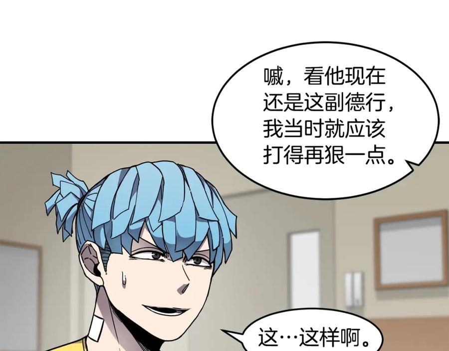 《萨满Shaman》第48话 不幸中的万幸 第68页