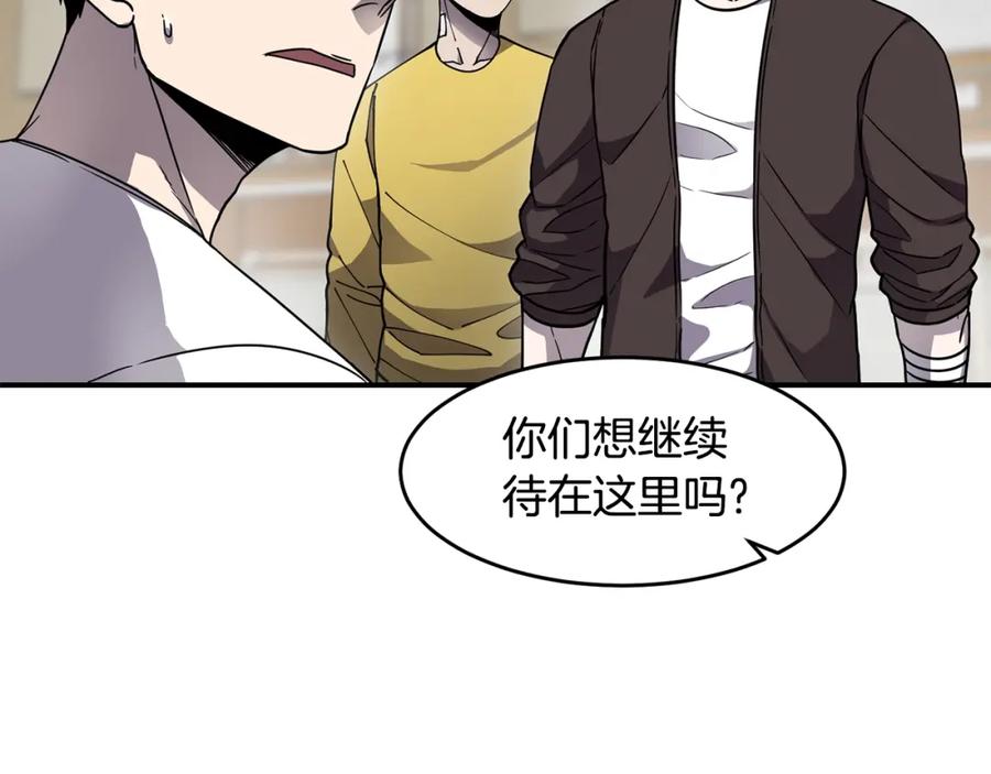 《萨满Shaman》第48话 不幸中的万幸 第26页