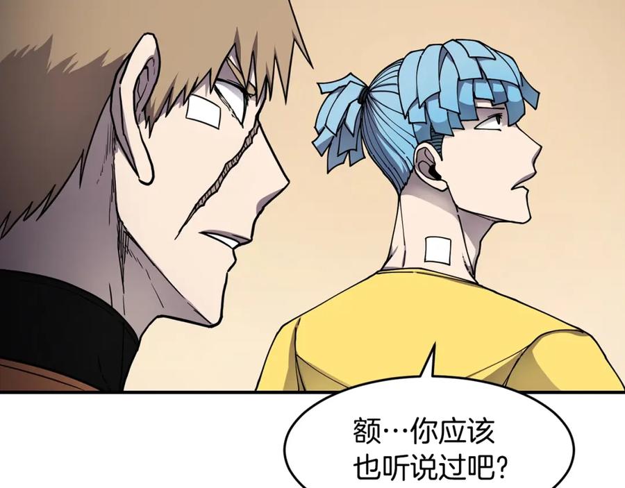 《萨满Shaman》第48话 不幸中的万幸 第56页