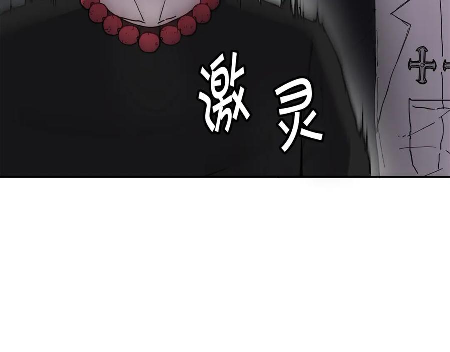 《萨满Shaman》第4话 常见暴力 第38页