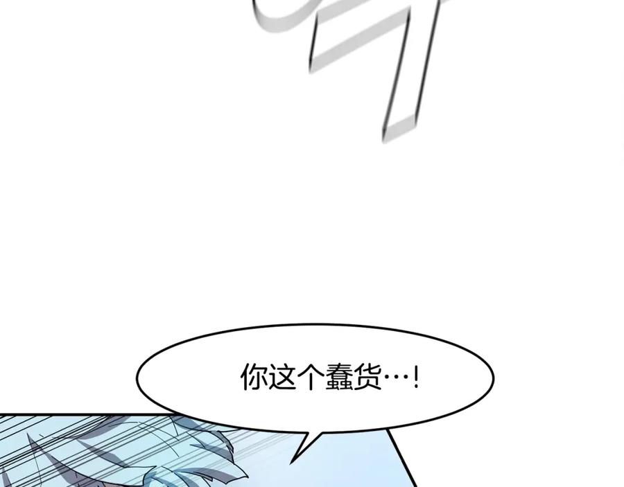 《萨满Shaman》第4话 常见暴力 第79页