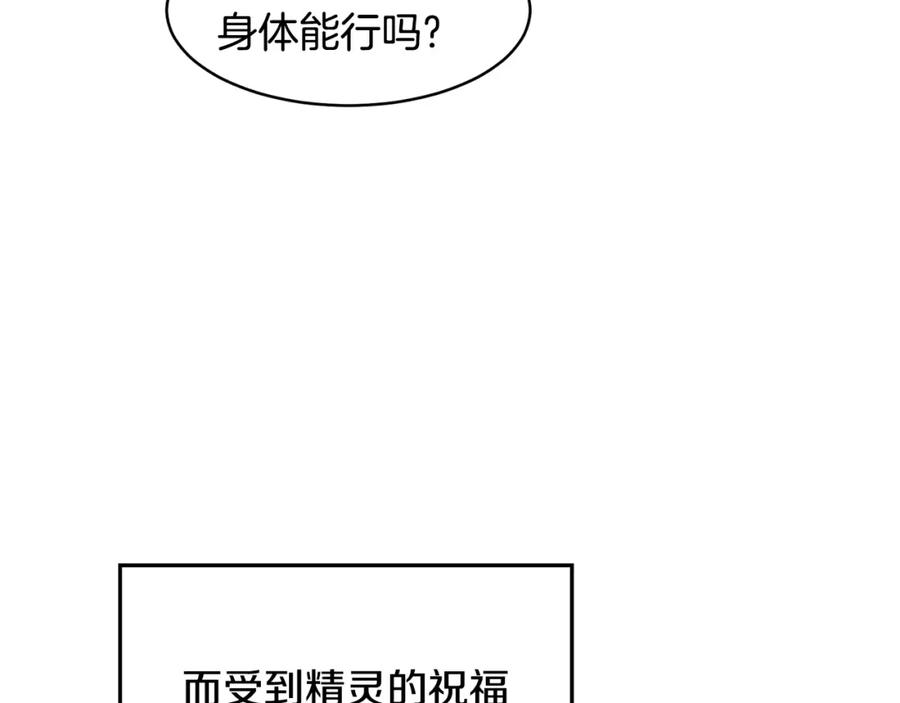《萨满Shaman》第4话 常见暴力 第27页