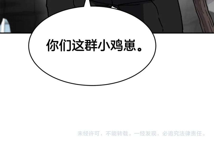 《萨满Shaman》第4话 常见暴力 第146页