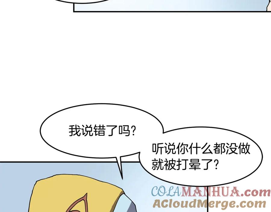 《萨满Shaman》第4话 常见暴力 第21页