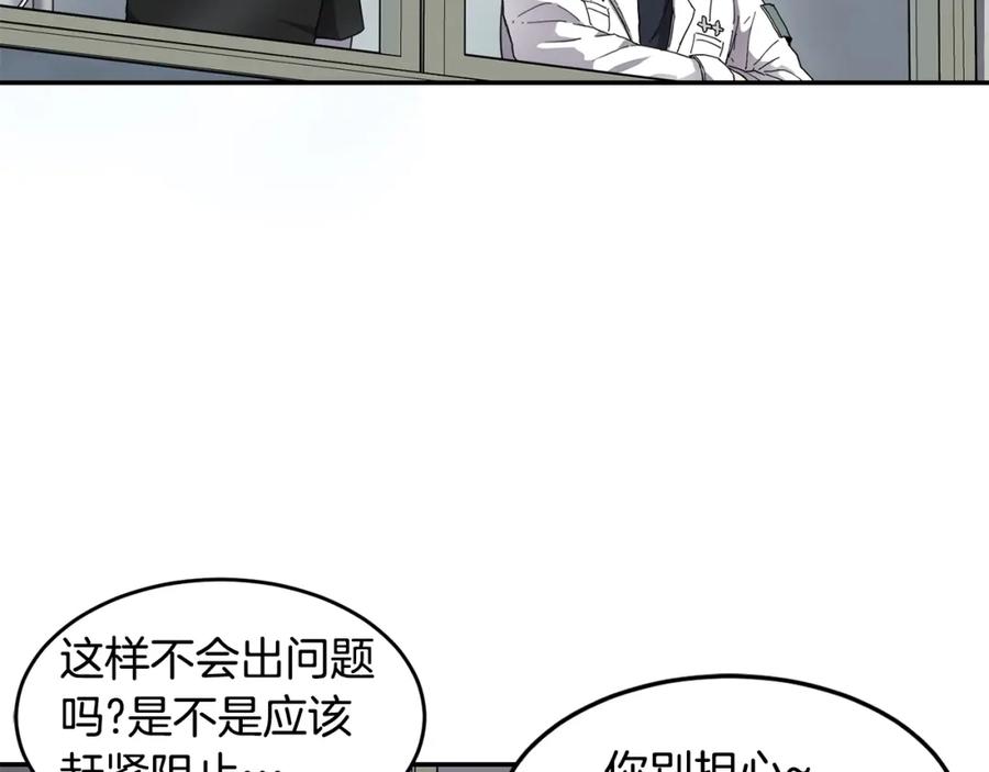 《萨满Shaman》第4话 常见暴力 第124页