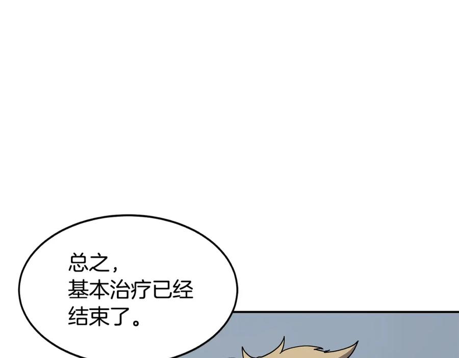 《萨满Shaman》第4话 常见暴力 第54页