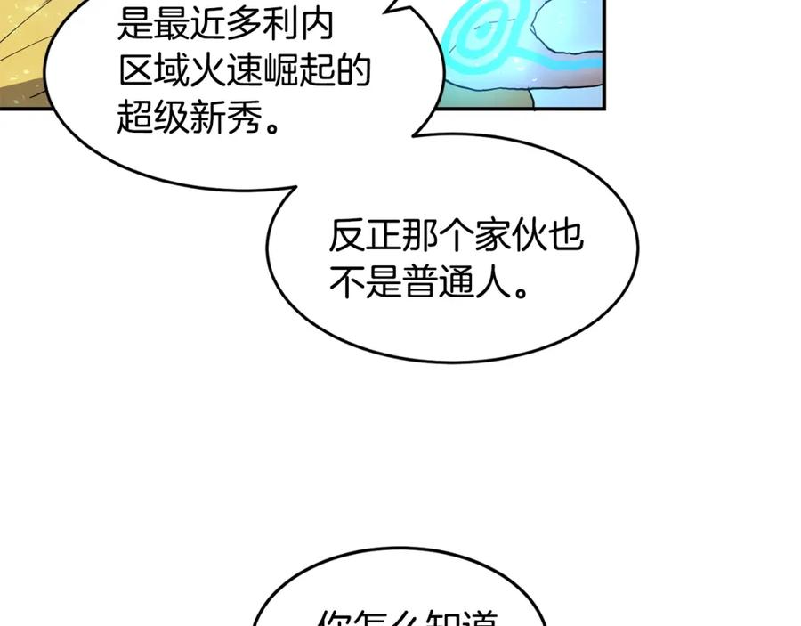 《萨满Shaman》第4话 常见暴力 第96页