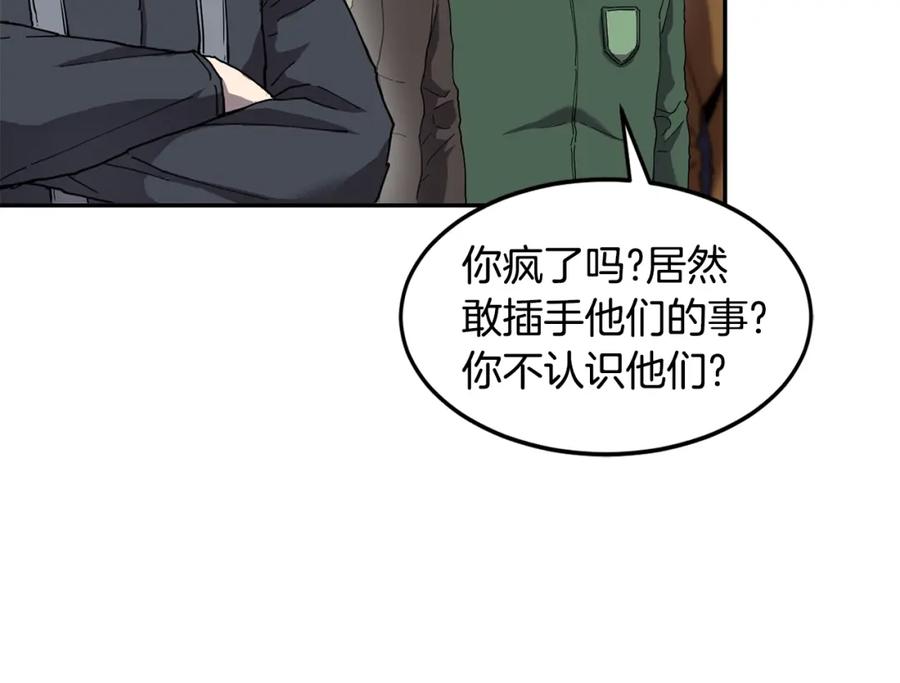 《萨满Shaman》第4话 常见暴力 第91页