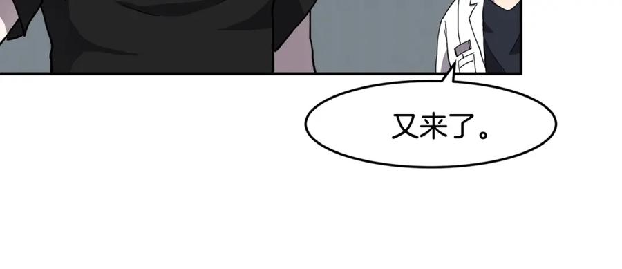 《萨满Shaman》第4话 常见暴力 第72页