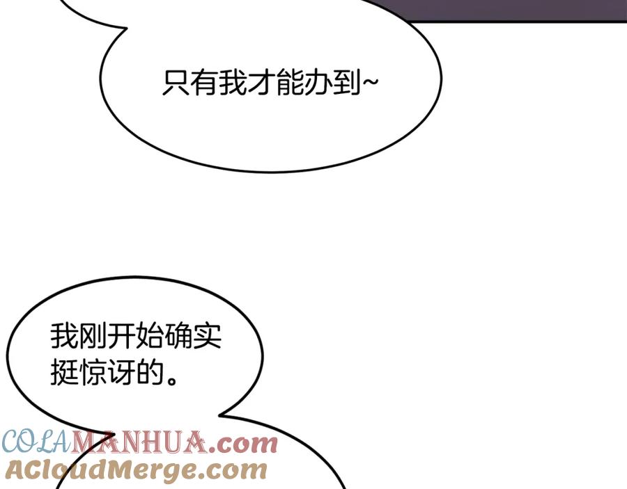 《萨满Shaman》第4话 常见暴力 第65页
