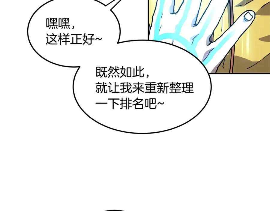 《萨满Shaman》第4话 常见暴力 第122页